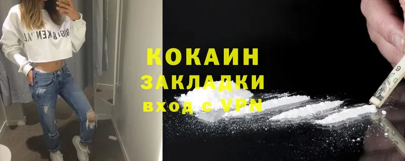 Cocaine 97% Мичуринск