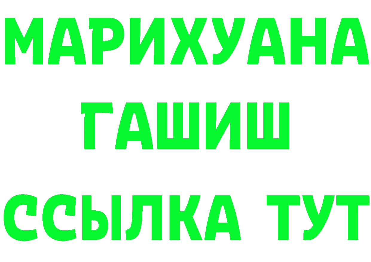 ГЕРОИН хмурый как войти это мега Мичуринск